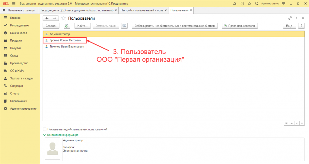 ОграничениеНаУровнеЗаписи рис.4.png ОграничениеНаУровнеЗаписи рис.4.png